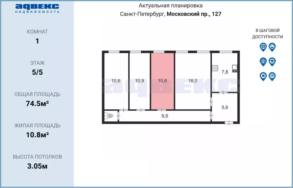 Комната Санкт-Петербург Московский просп., 127А (10.8 м) - Фото 1