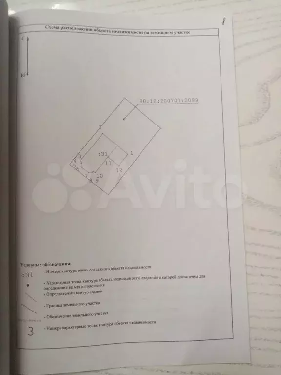 Дом 378 м на участке 5 сот. - Фото 1