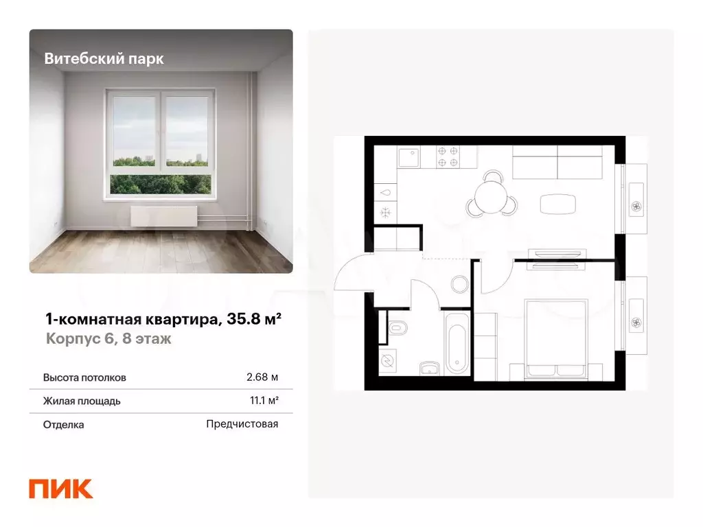 1-к. квартира, 35,8 м, 8/12 эт. - Фото 0