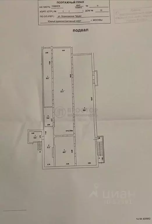 Помещение свободного назначения в Москва ул. Борисовские Пруды, 12К1 ... - Фото 1