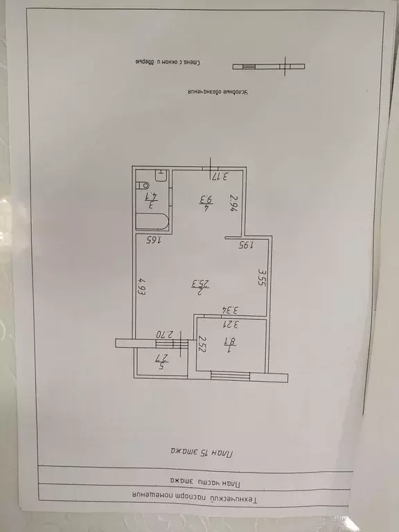 Продаётся 1-к квартира, 48.2 м - Фото 1