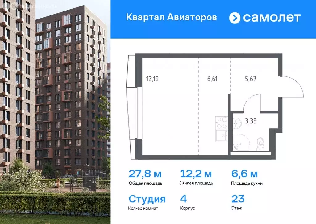 Квартира-студия: Балашиха, жилой комплекс Квартал Авиаторов, к4 (27.82 ... - Фото 0