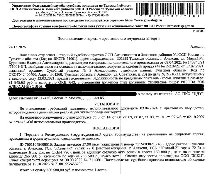 Гараж в Тульская область, Алексин  (18 м) - Фото 1