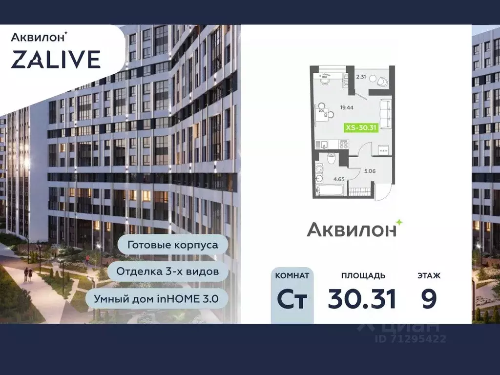 Студия Санкт-Петербург бул. Головнина, 6к1 (30.3 м) - Фото 0