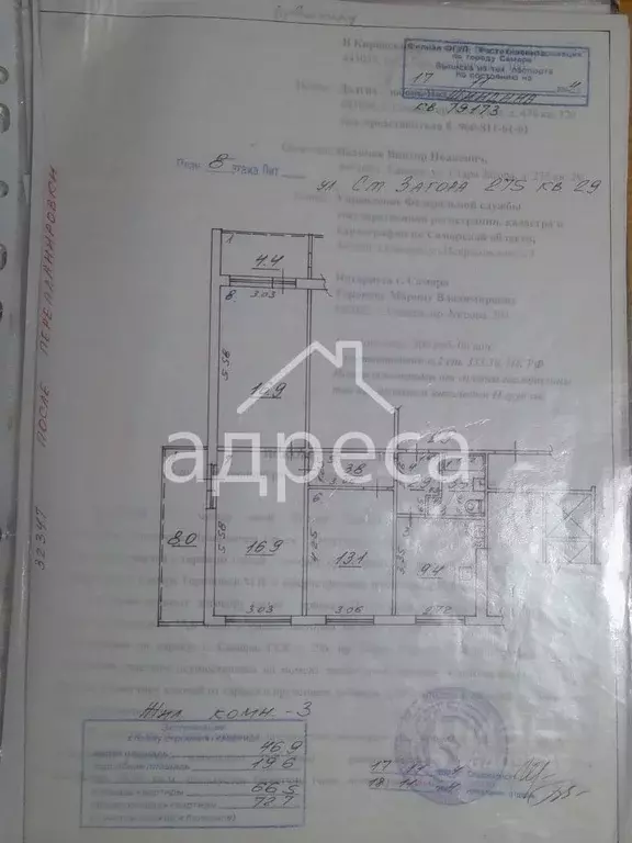 3-к кв. Самарская область, Самара ул. Стара-Загора, 275 (72.6 м) - Фото 2