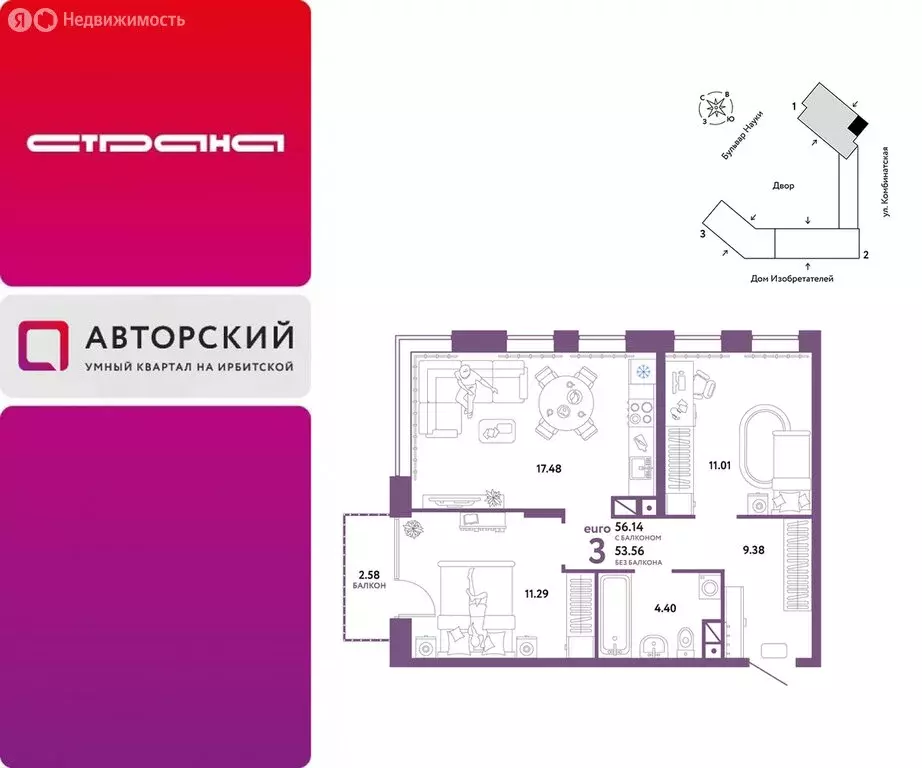 3-комнатная квартира: Тюмень, Комбинатская улица, 16к1 (56.14 м) - Фото 1