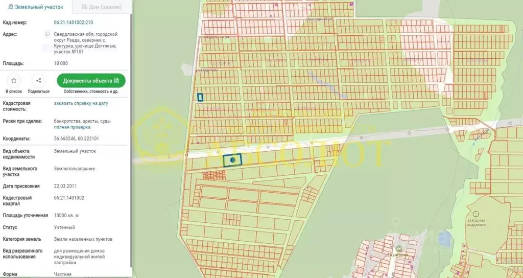 Участок в Свердловская область, Ревда муниципальный округ, с. Кунгурка ... - Фото 1