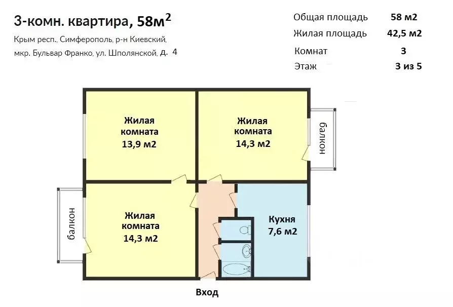 Шполянская 6 симферополь карта