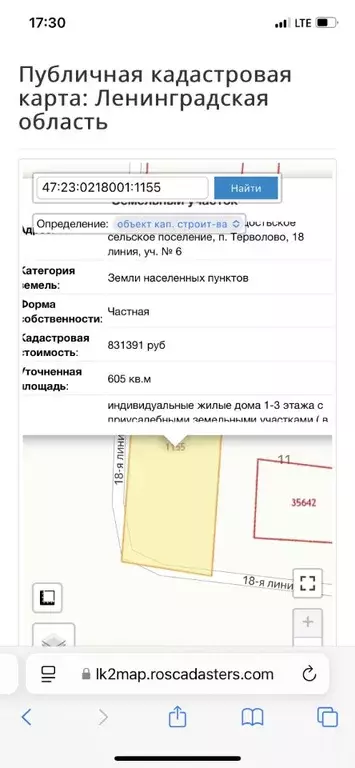 Участок в Ленинградская область, Гатчинский район, пос. Терволово 18-я ... - Фото 0