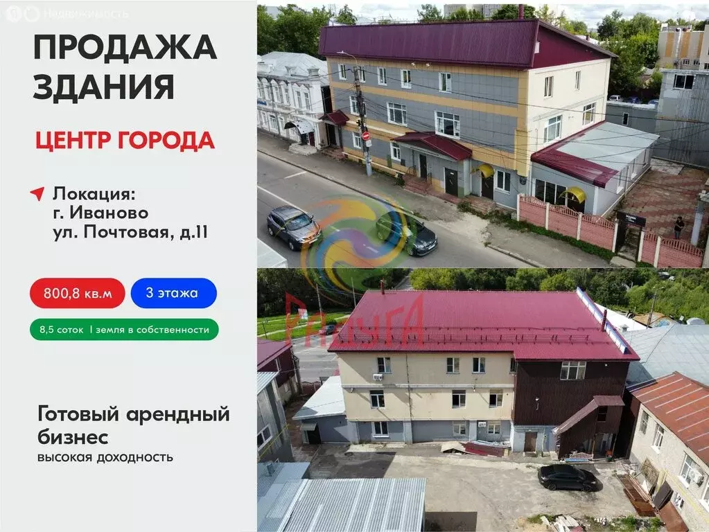 Помещение свободного назначения (800.8 м) - Фото 2