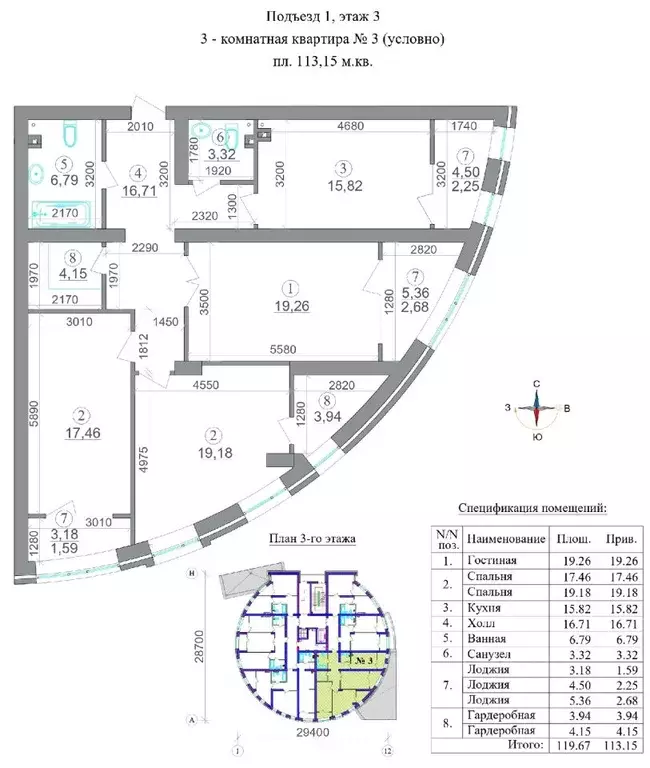 3-к кв. Северная Осетия, Владикавказ 18-й мкр,  (113.15 м) - Фото 1