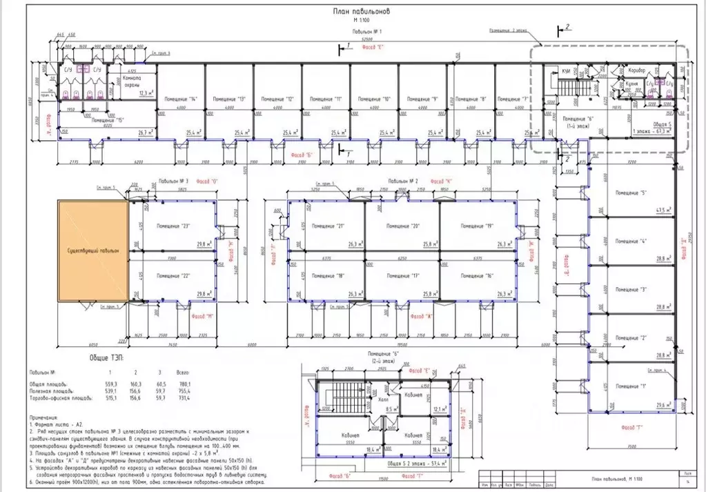 Торговая площадь в Калининградская область, Калининград Московский ... - Фото 2