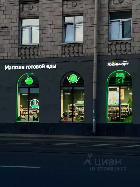 Торговая площадь в Санкт-Петербург просп. Энгельса, 21 (45 м) - Фото 2