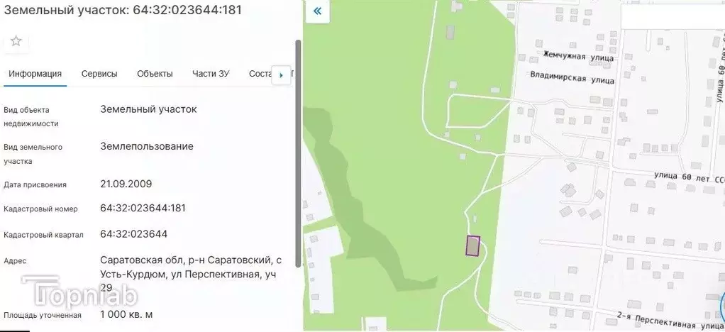 Участок в Саратовская область, с. Усть-Курдюм ул. Перспективная (10.0 ... - Фото 1