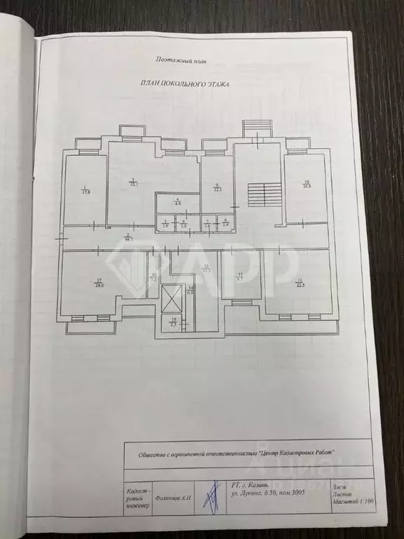 Помещение свободного назначения в Татарстан, Казань ул. Лукина, 50 ... - Фото 1