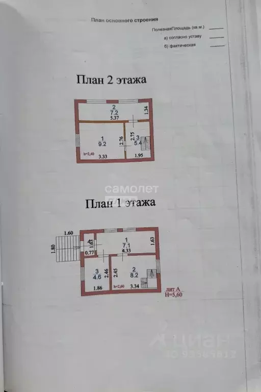 Дом в Курская область, Курск Дубрава садовое товарищество, 30Г (43 м) - Фото 1