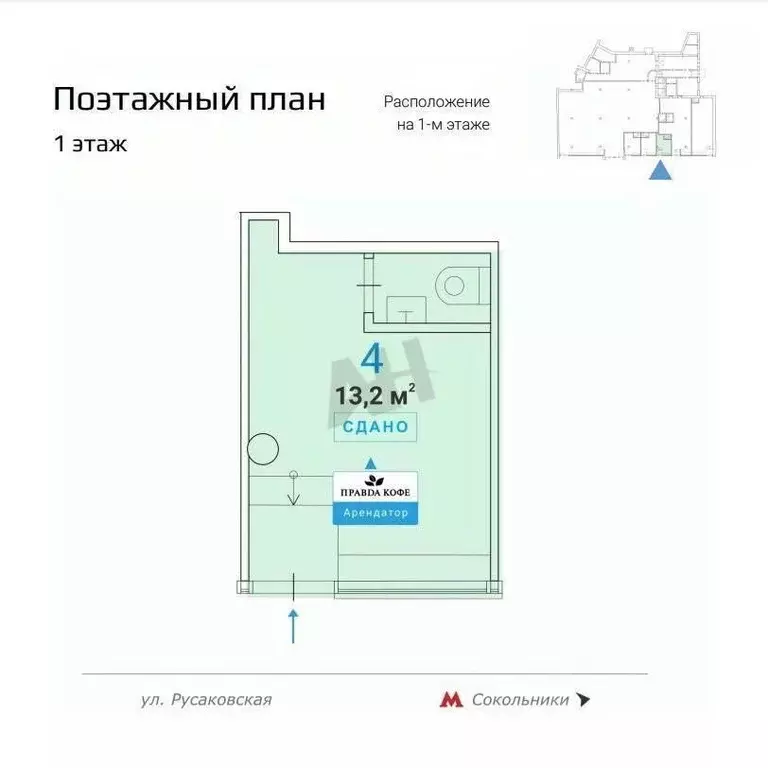 Помещение свободного назначения в Москва Русаковская ул., 25С1 (13 м) - Фото 1