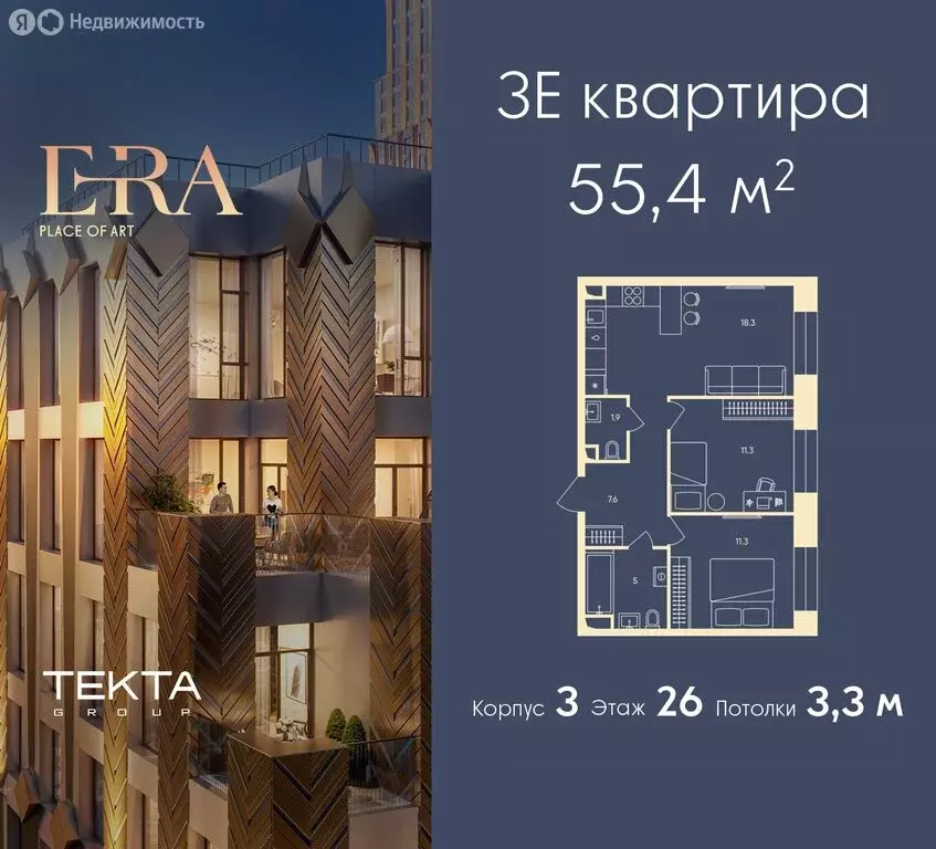 3-комнатная квартира: Москва, ЮАО, Даниловский район (55.4 м) - Фото 0