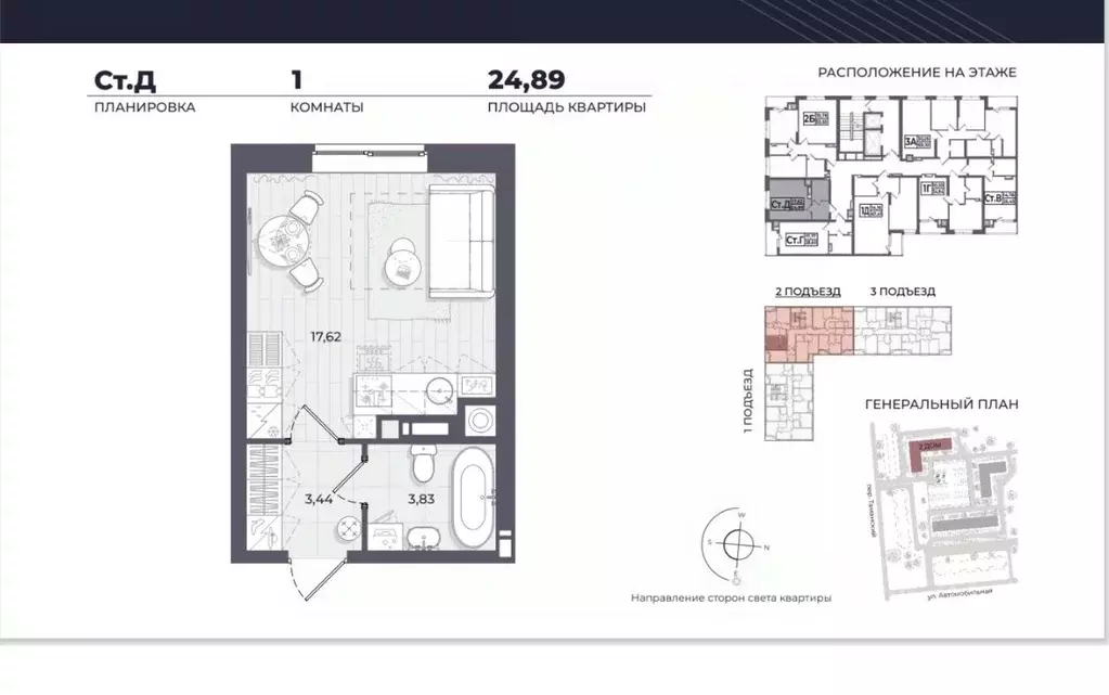 Студия Астраханская область, Астрахань Автомобильная ул., 8 (24.43 м) - Фото 1