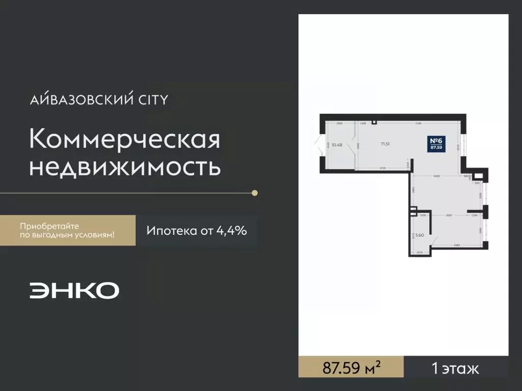 Помещение свободного назначения в Тюменская область, Тюмень ... - Фото 2