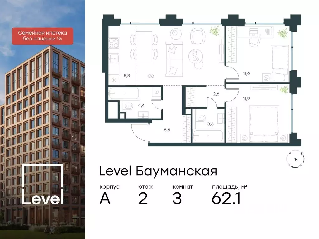 3-к кв. Москва Большая Почтовая ул., кА (62.1 м) - Фото 0