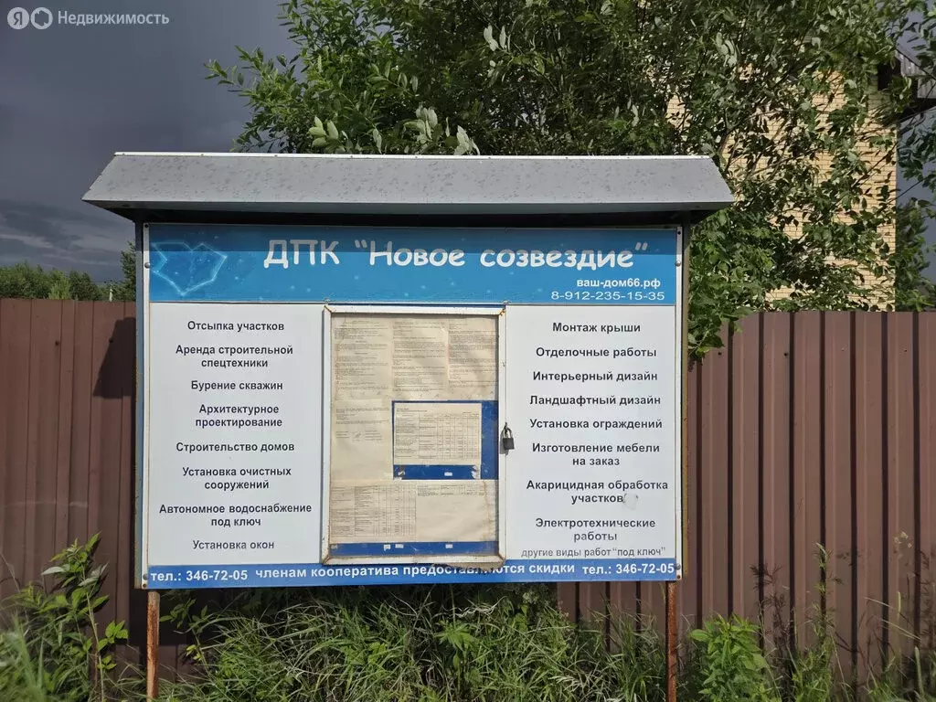 Участок в Екатеринбург, Сибирский тракт (дублёр), 75Б (10.21 м) - Фото 1