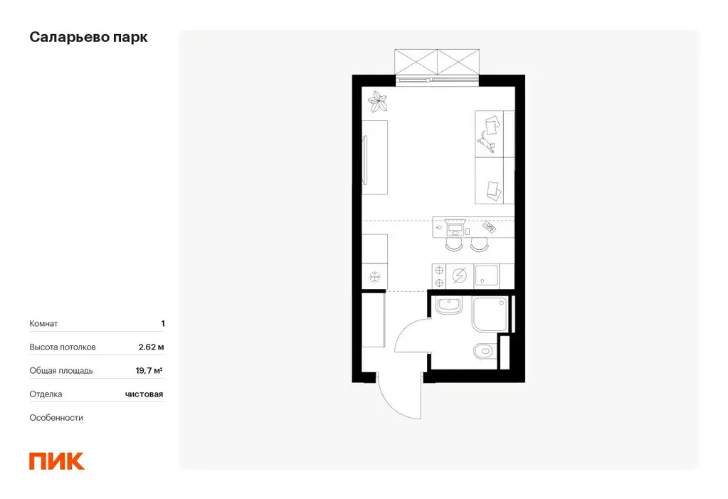 Студия Москва Саларьево Парк жилой комплекс, к56.1 (19.7 м) - Фото 0