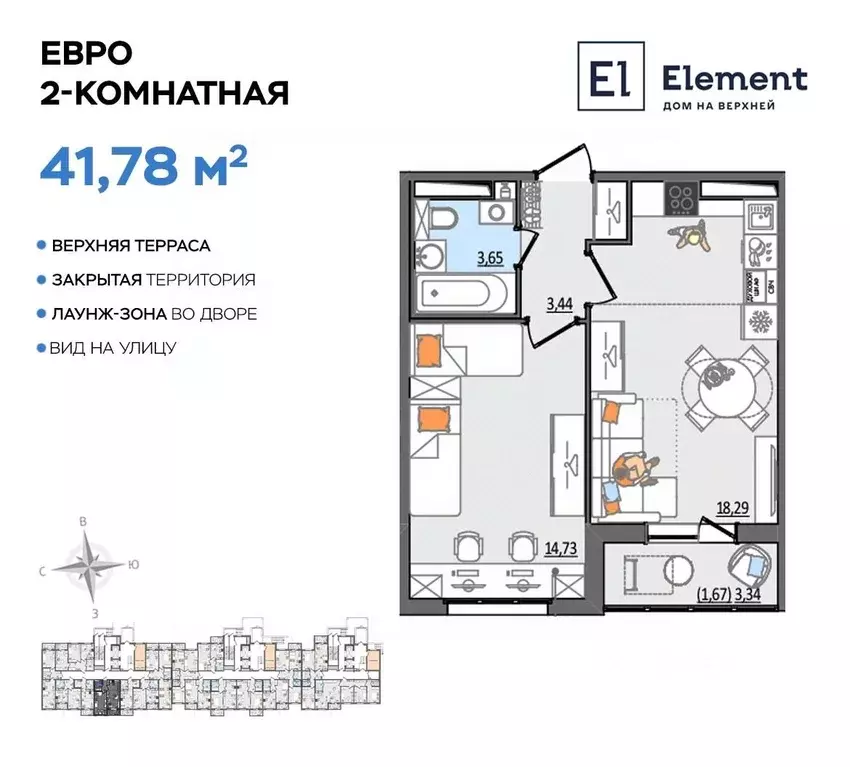 2-к кв. Ульяновская область, Ульяновск Сиреневый проезд, 8 (41.78 м) - Фото 0