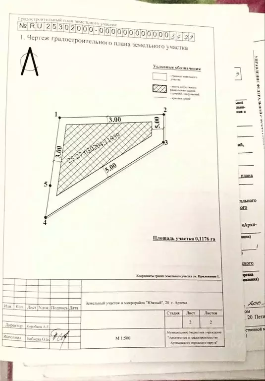 Участок в Приморский край, Артем  (11.0 сот.) - Фото 2
