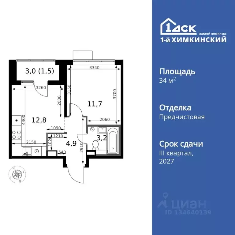 1-к кв. Московская область, Химки Клязьма-Старбеево мкр, Международный ... - Фото 1