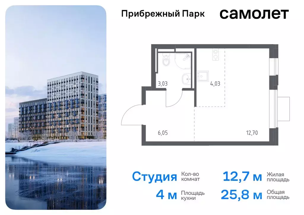 Студия Московская область, Домодедово городской округ, с. Ям ... - Фото 0