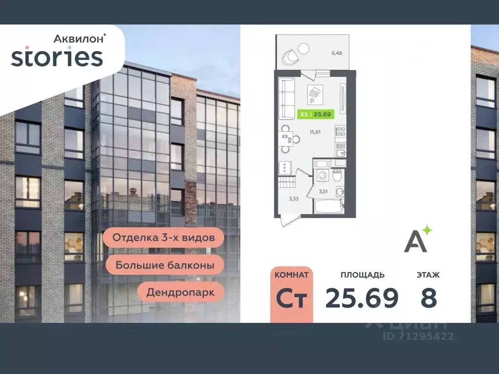 Студия Ленинградская область, Кудрово г. Всеволожский район, Заневское ... - Фото 0