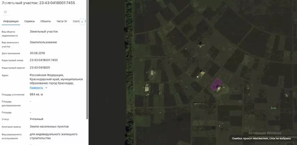 Участок в Краснодар, 1-й переулок имени В.Г. Грабина (9 м) - Фото 2