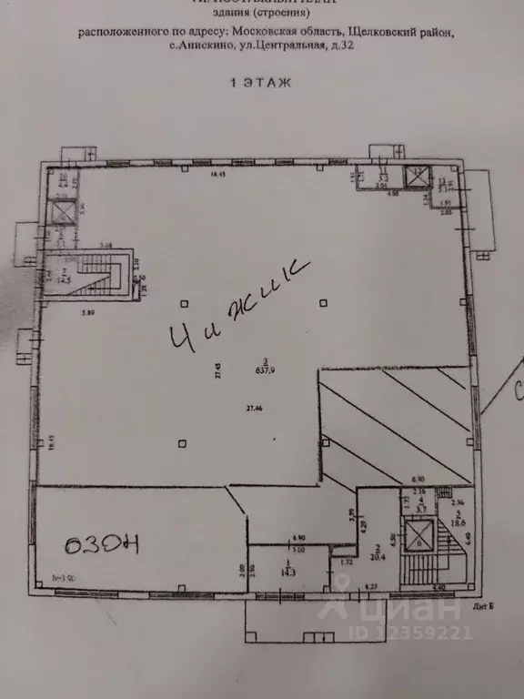 Помещение свободного назначения в Московская область, ... - Фото 2