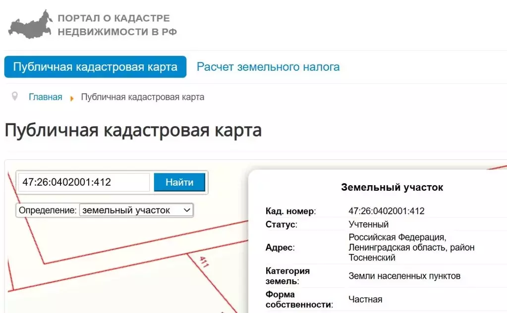 Участок в Ленинградская область, Тосненский район, Никольское ... - Фото 2