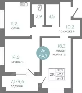 2-к кв. Красноярский край, Красноярск ул. Авиаторов, 7/2 (64.3 м) - Фото 0
