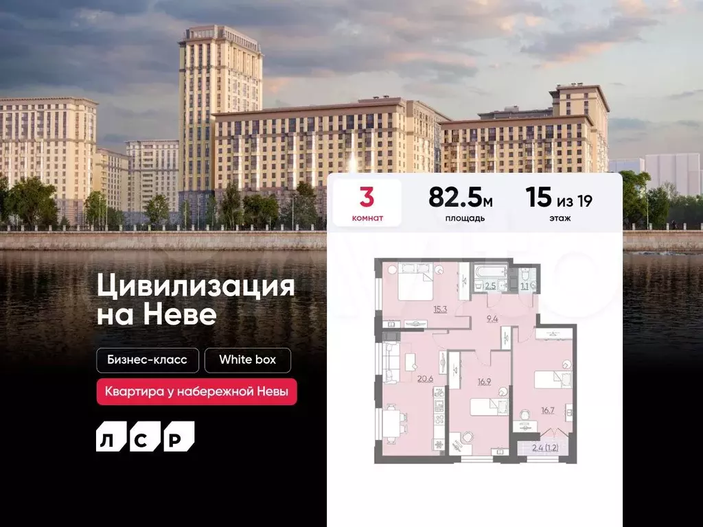 3-к. квартира, 82,5 м, 15/19 эт. - Фото 0