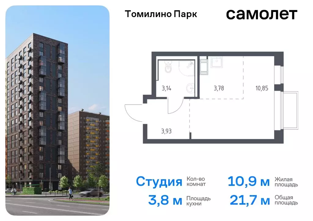 Студия Московская область, Люберцы городской округ, пос. Мирный ... - Фото 0