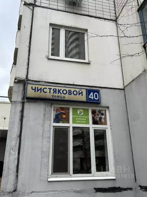 1-к кв. Московская область, Одинцово ул. Чистяковой, 40 (44.5 м) - Фото 2