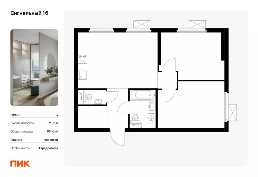 2-к кв. Москва Сигнальный 16 жилой комплекс, 2.2 (55.4 м) - Фото 0