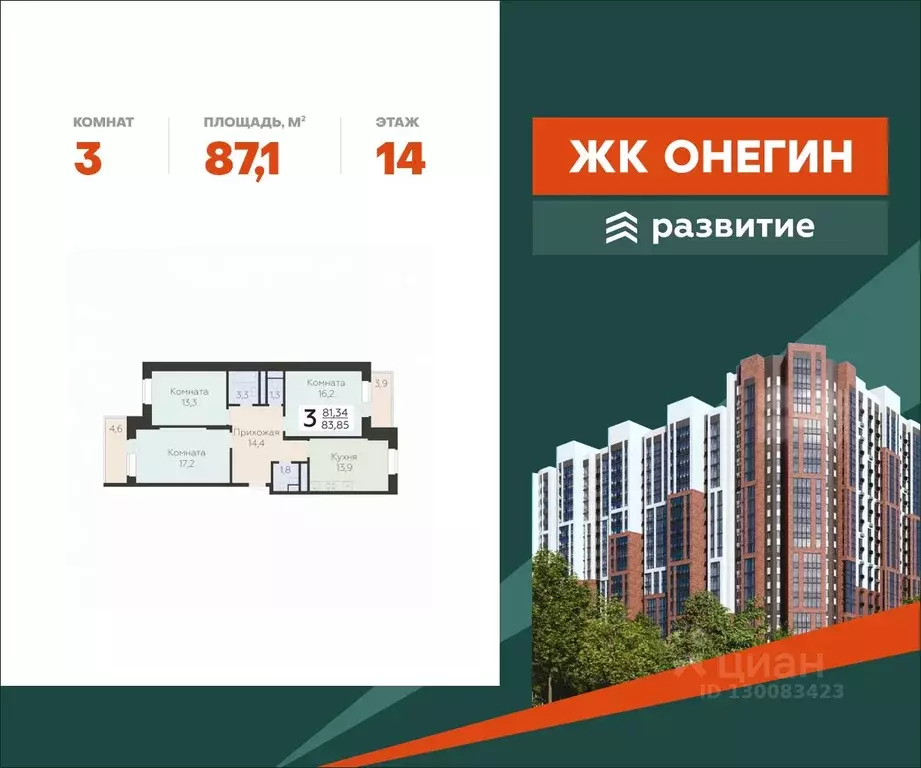 3-к кв. Московская область, Подольск Красная Горка мкр, ул. Садовая, ... - Фото 0