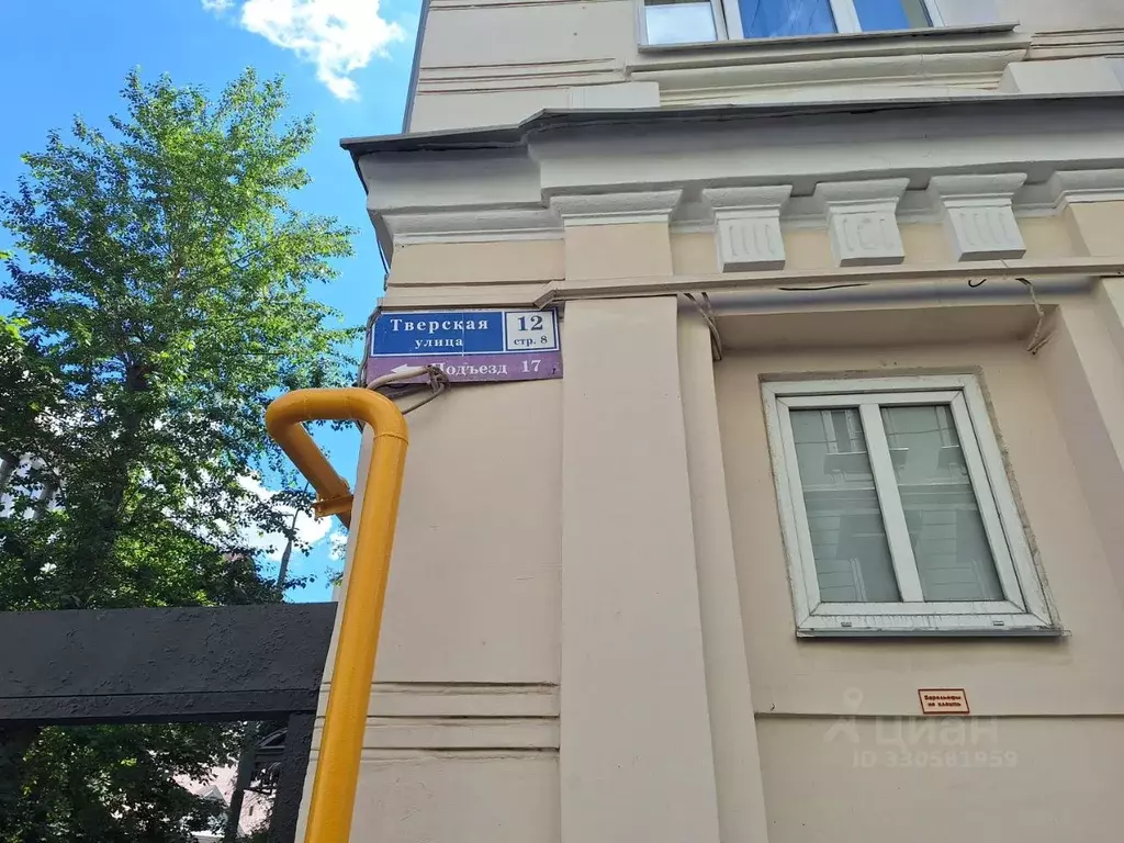 Офис в Москва Тверская ул., 12С8 (329 м) - Фото 2