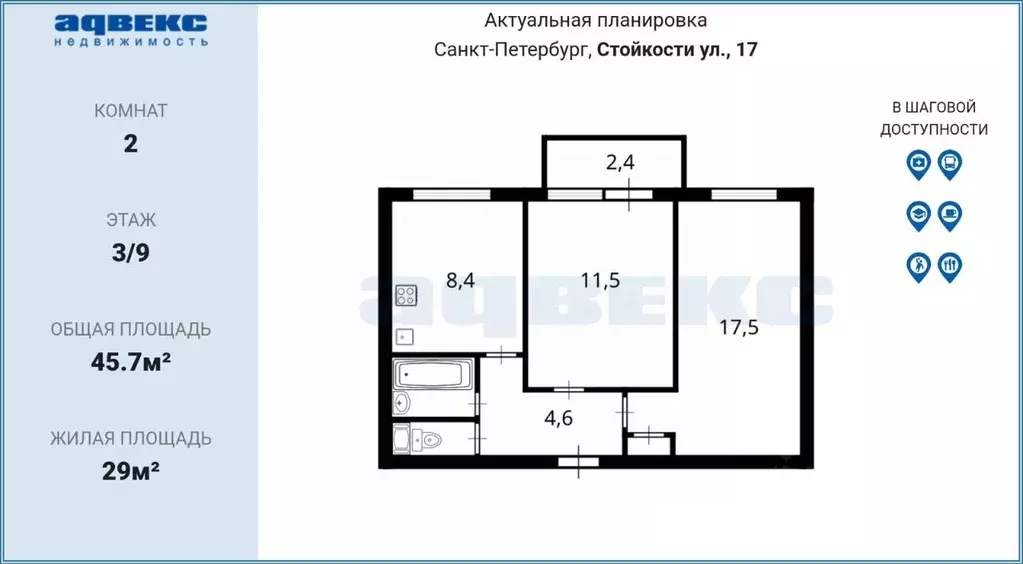 2-к кв. Санкт-Петербург ул. Стойкости, 17 (45.7 м) - Фото 2