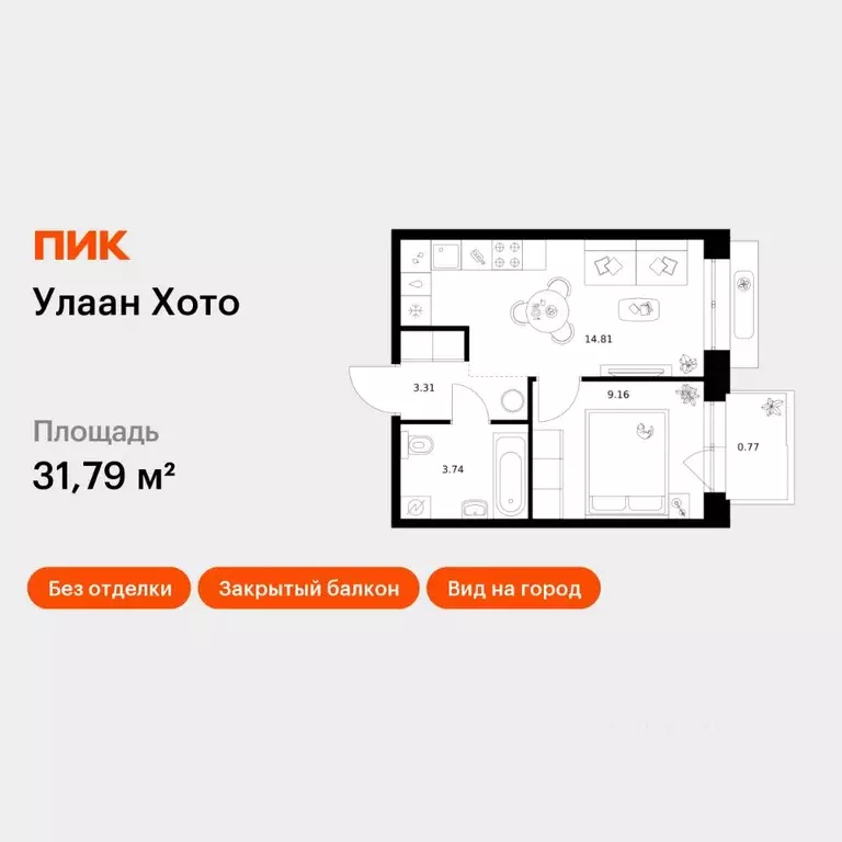 1-к кв. Бурятия, Улан-Удэ Советская ул., 9 (31.79 м) - Фото 1