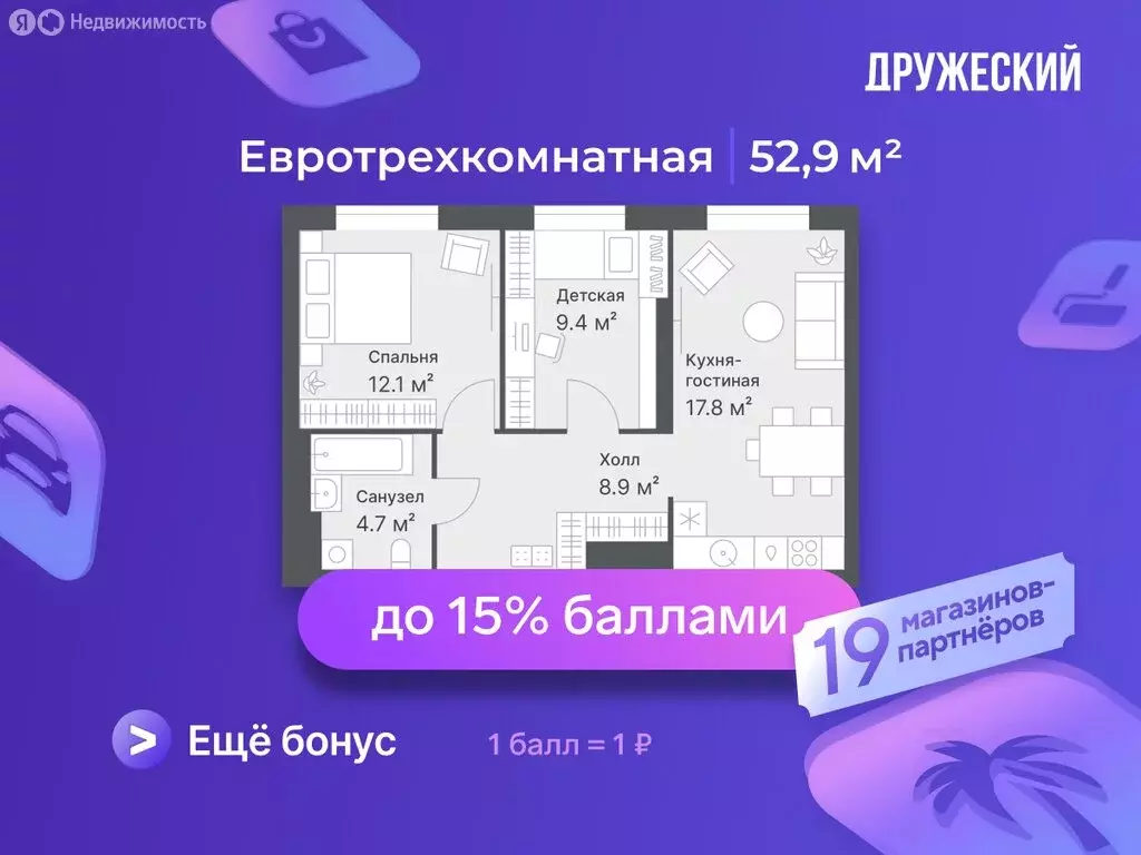 2-комнатная квартира: Тюмень, Кремлёвская улица, 95 (52.9 м) - Фото 1