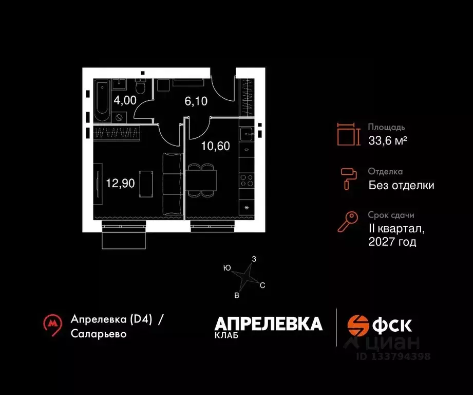 1-к кв. Московская область, Апрелевка Наро-Фоминский городской округ, ... - Фото 1