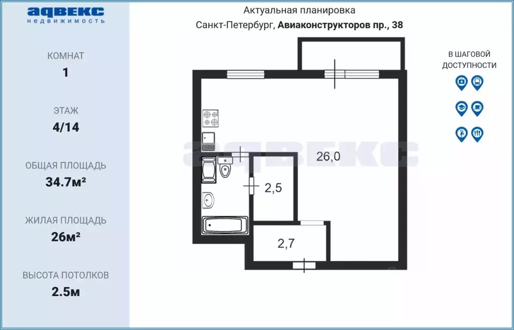 Студия Санкт-Петербург просп. Авиаконструкторов, 38К1 (34.7 м) - Фото 1