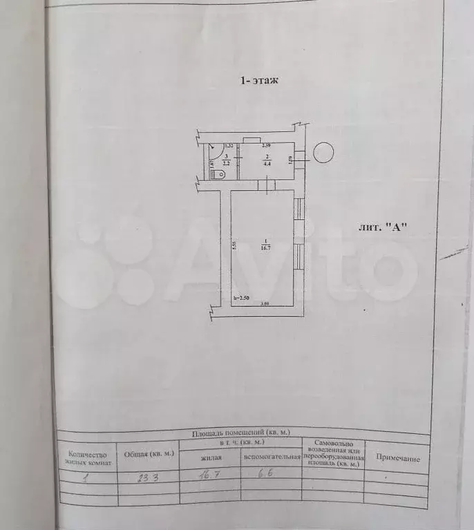 1-к. квартира, 23 м, 1/5 эт. - Фото 1