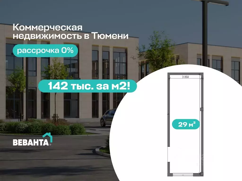 Помещение свободного назначения в Тюменская область, Тюмень Ямская ... - Фото 1