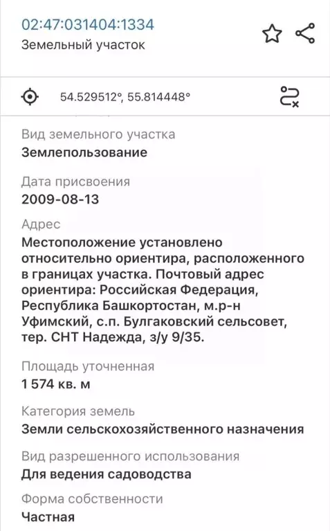 Участок в Башкортостан, Уфимский район, Булгаковский сельсовет, ... - Фото 2